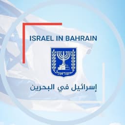 Raelin Bahrain